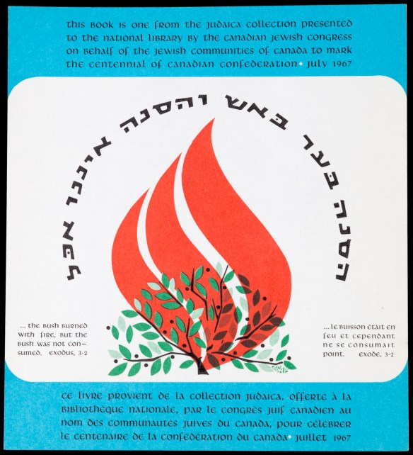 Photographie en couleurs d’un ex-libris comportant une illustration d’un buisson en flammes. La description bilingue mentionne que le livre est un don du Congrès juif canadien au nom des communautés juives de l’ensemble du Canada. À côté de l’illustration figure un passage de l’Exode : « […] le buisson était en feu et cependant ne se consumait point » (3-2).